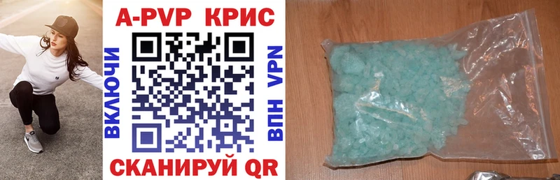 Альфа ПВП Соль  где купить   Полтавская 