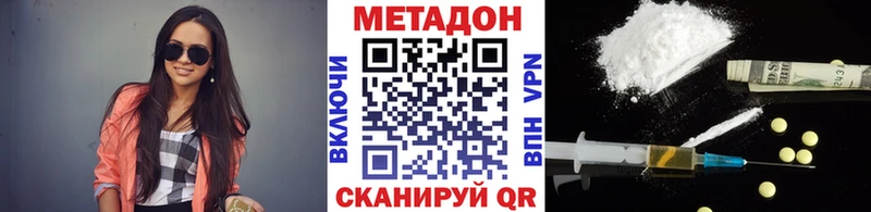 Метадон methadone  Полтавская 